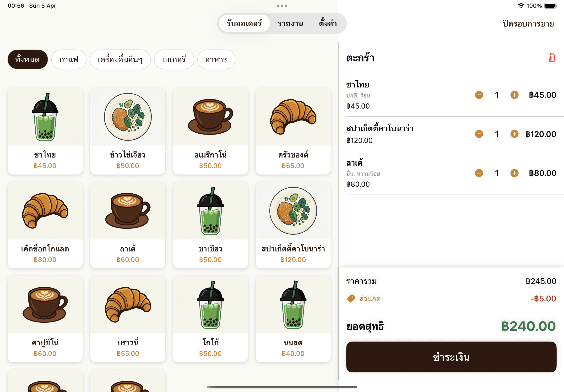CafePOS iPad Interface
